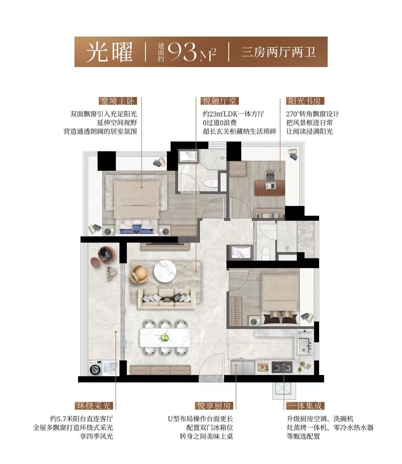 启曜府93平横厅