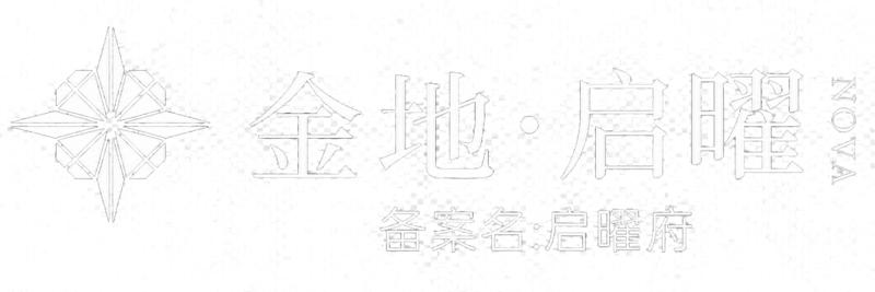 金地·启曜府
