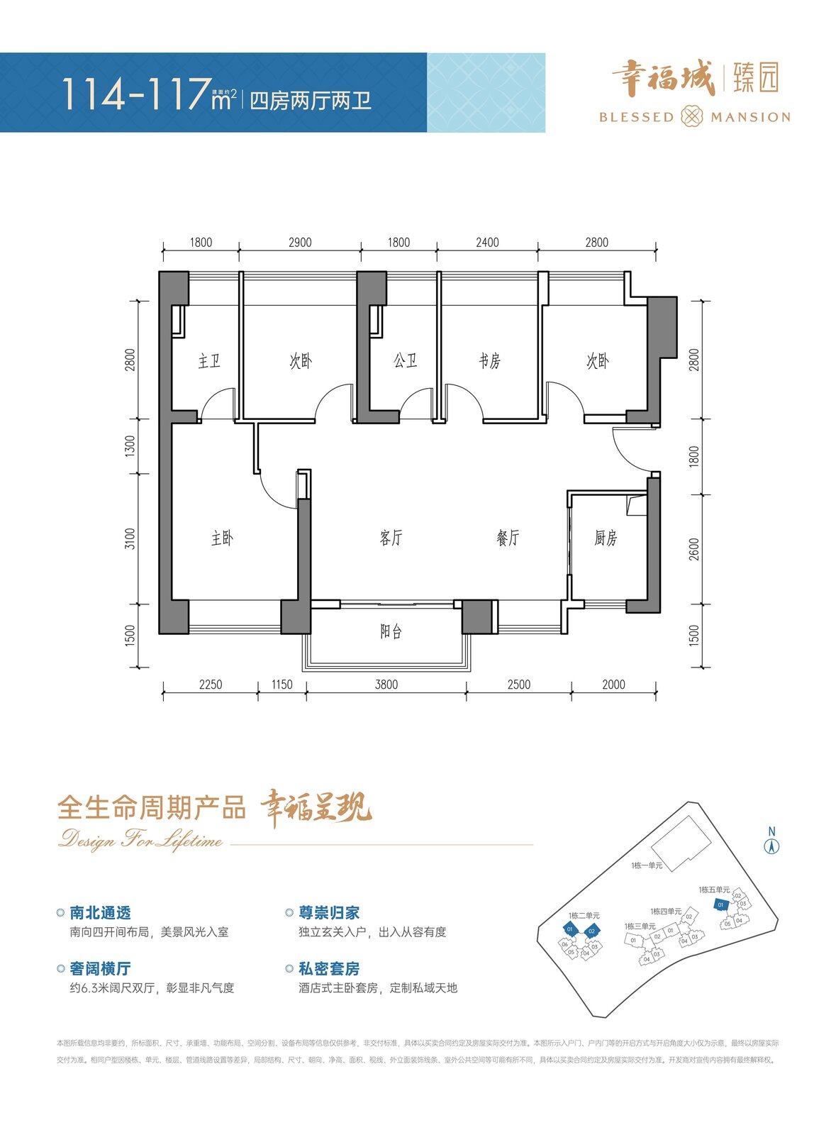 幸福城114-117平