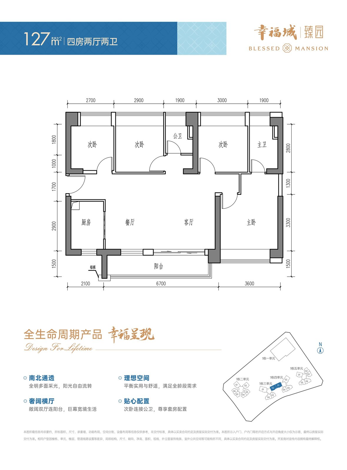 幸福城127平
