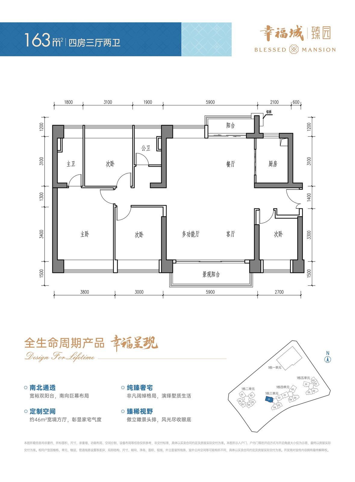 幸福城163平