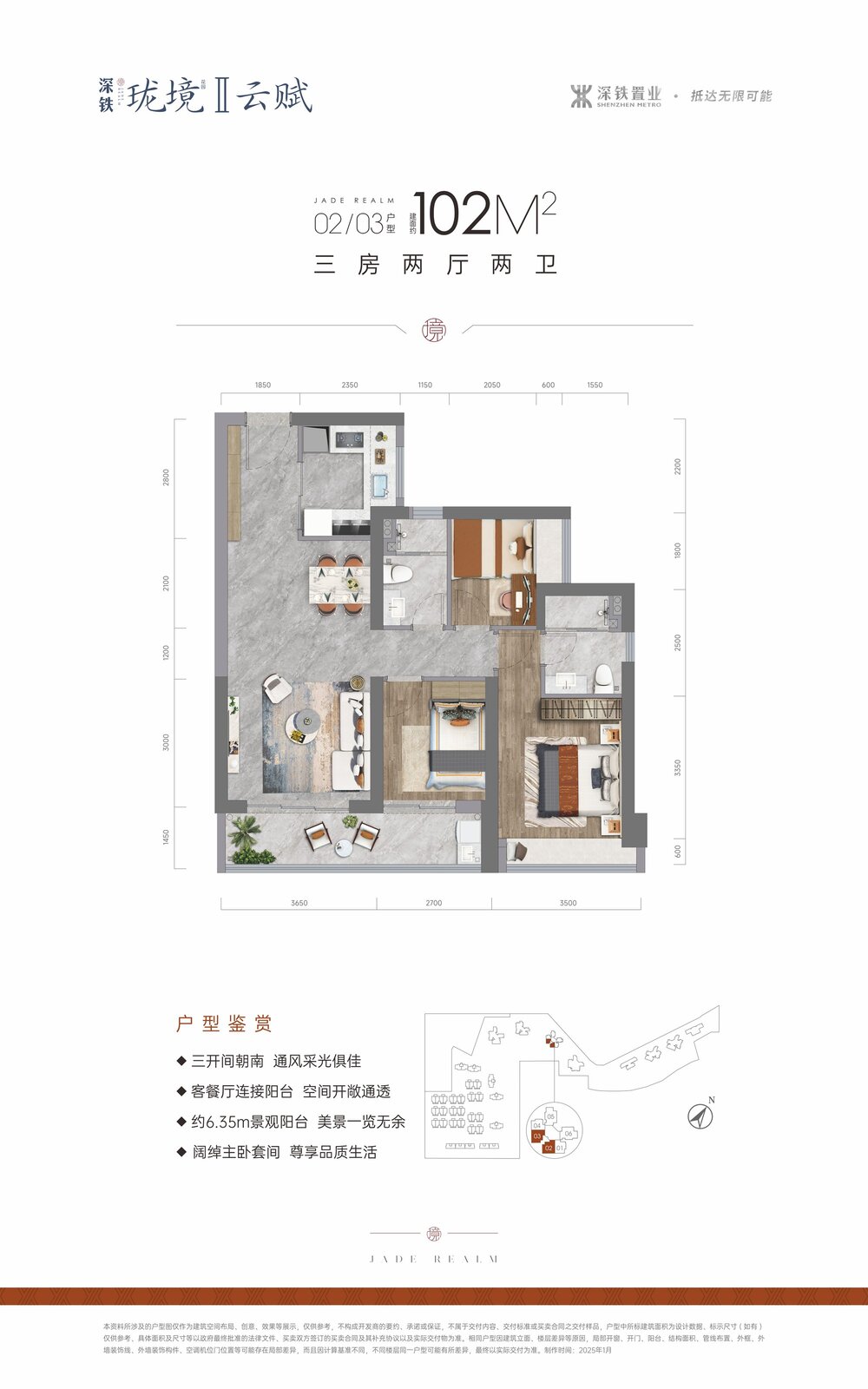 珑境102平