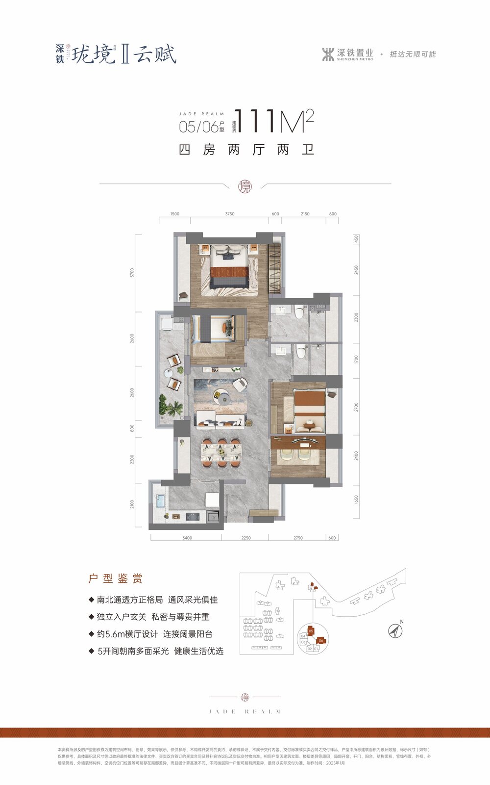 珑境111平